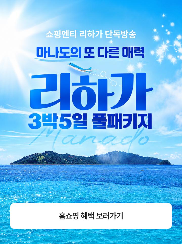 [261021] 쇼핑엔티